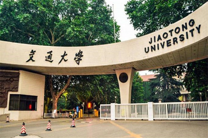 西安交通大学